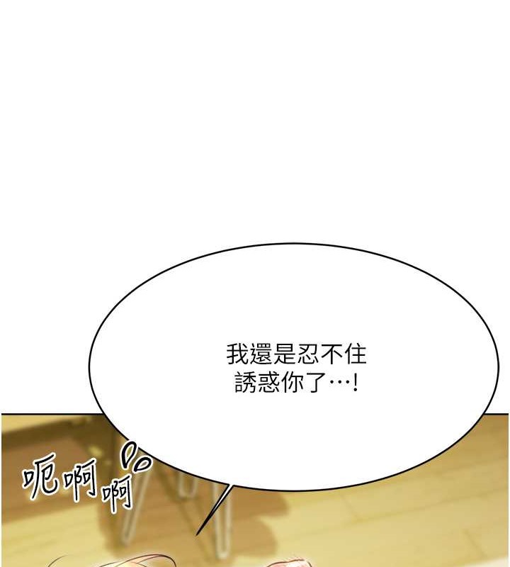 136P - 性运刮刮乐