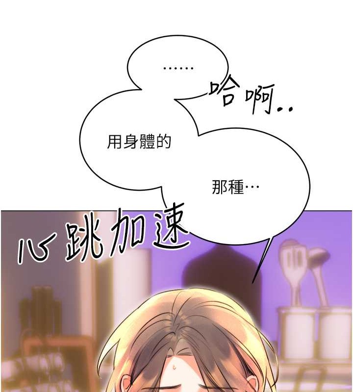 13P - 性运刮刮乐