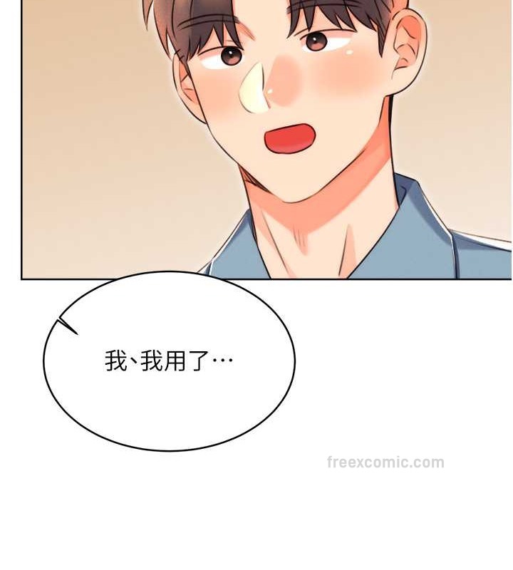 140P - 性运刮刮乐