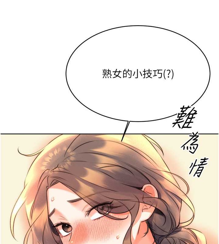 141P - 性运刮刮乐