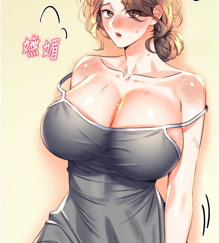 163P - 性运刮刮乐