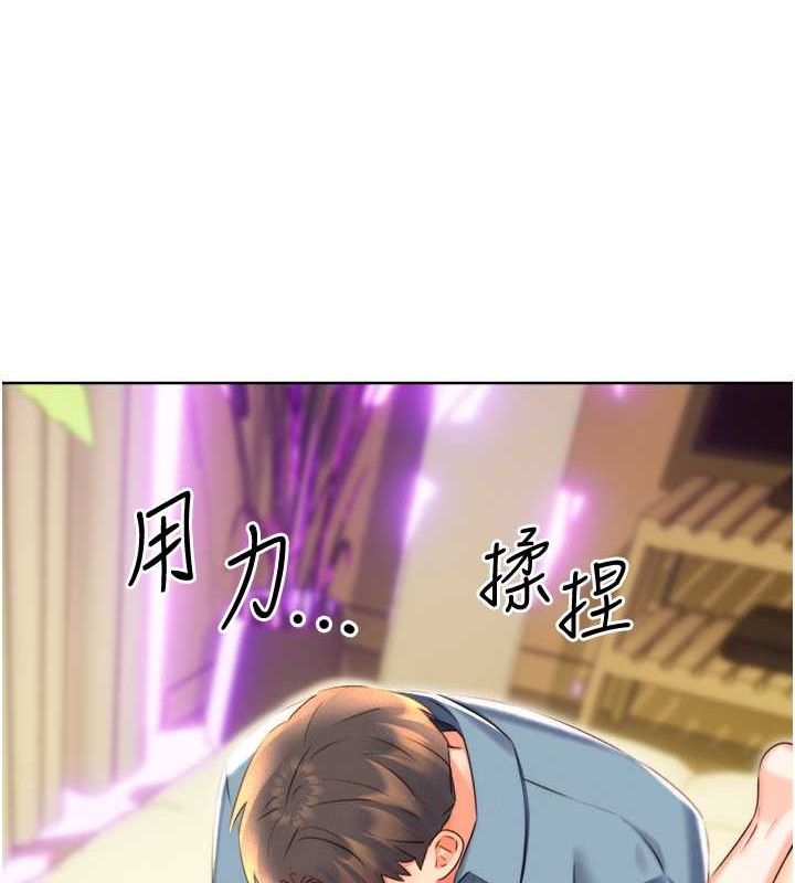 26P - 性运刮刮乐