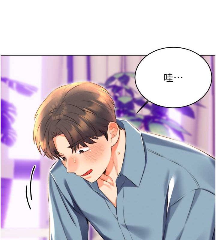 29P - 性运刮刮乐