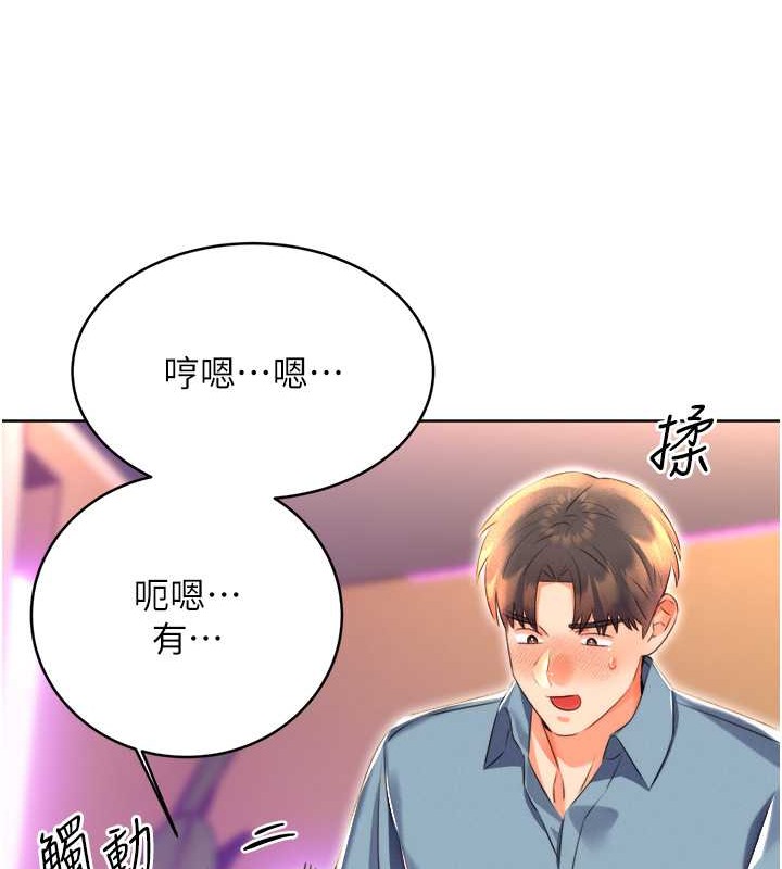 42P - 性运刮刮乐