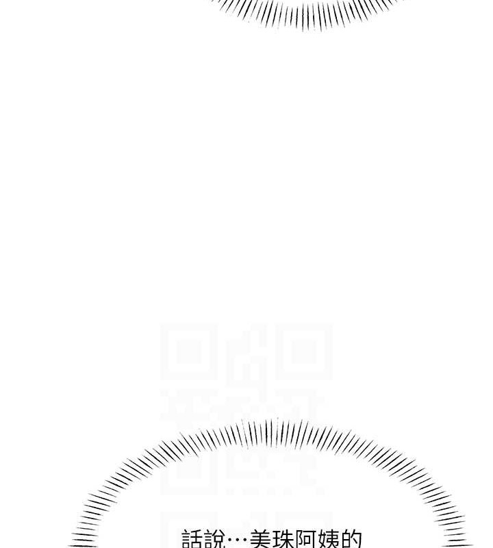 45P - 性运刮刮乐