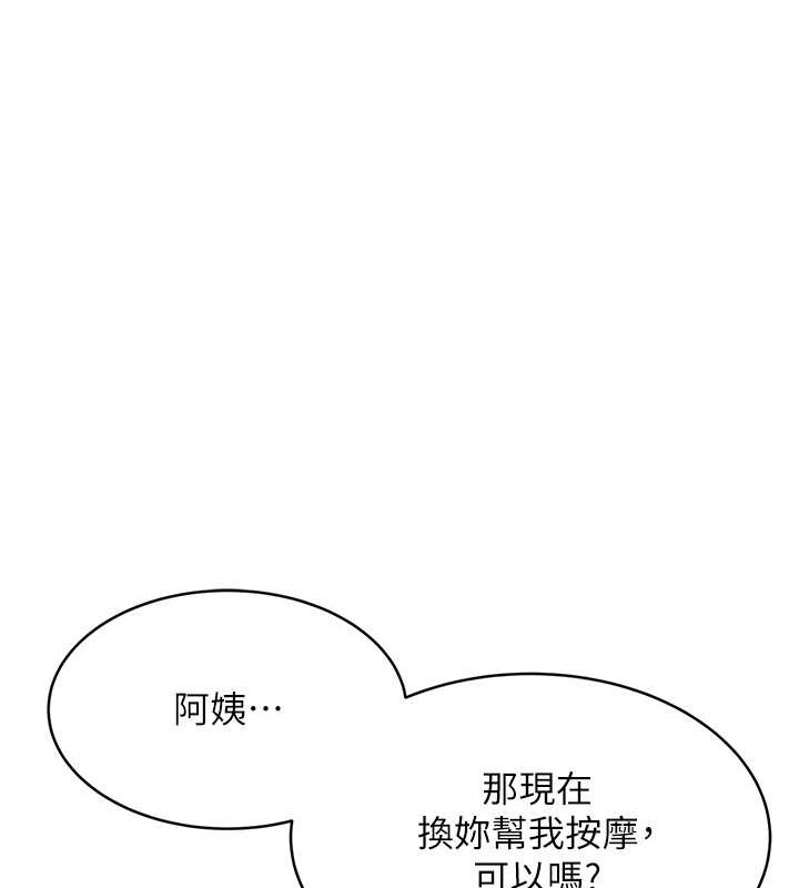 77P - 性运刮刮乐