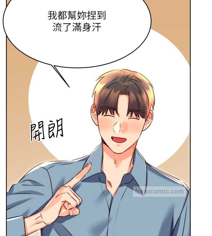 80P - 性运刮刮乐