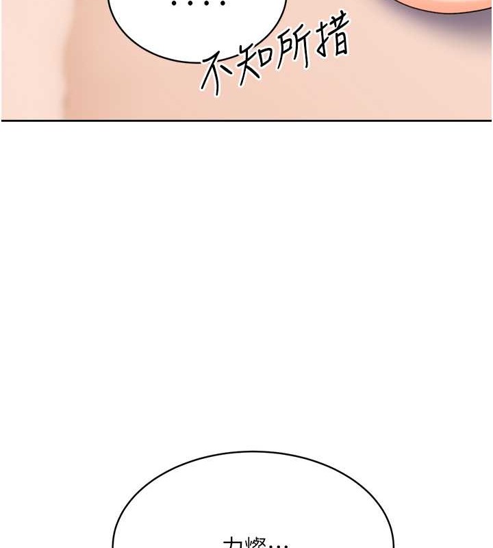 117P - 性运刮刮乐
