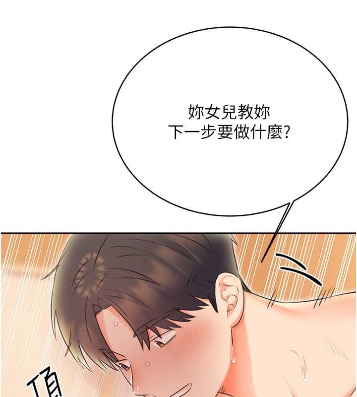 148P - 性运刮刮乐