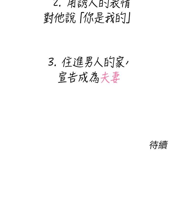 170P - 性运刮刮乐