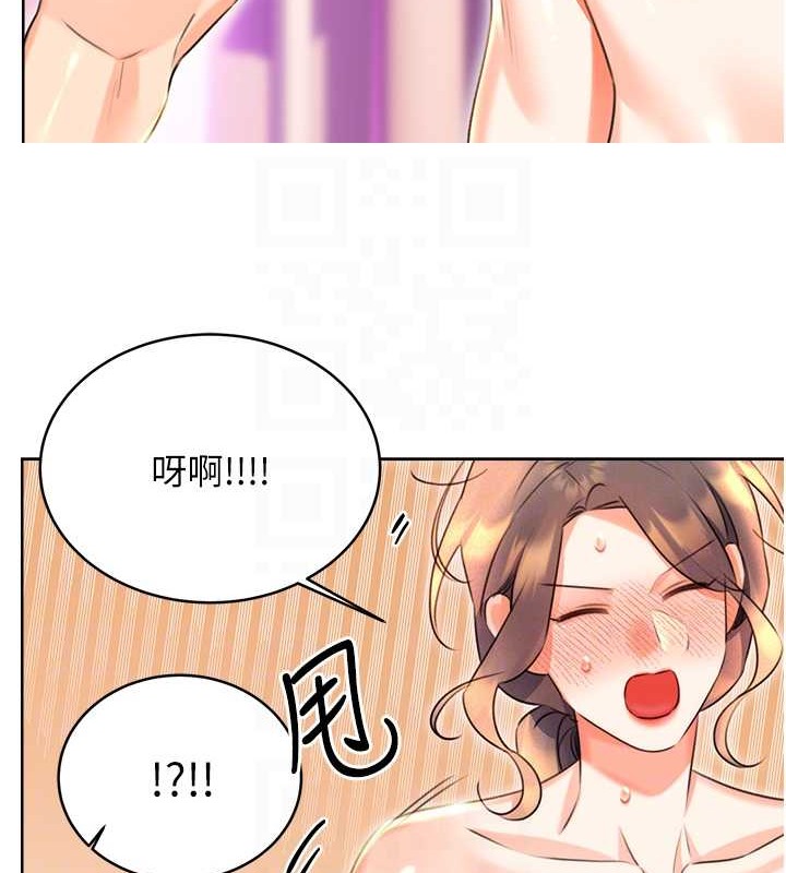 29P - 性运刮刮乐