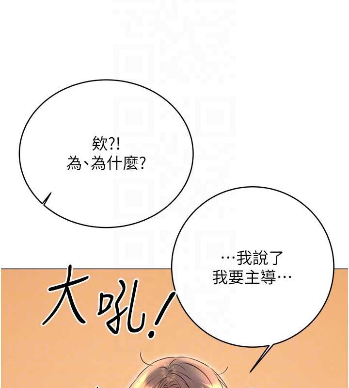 31P - 性运刮刮乐