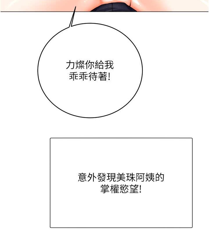 33P - 性运刮刮乐