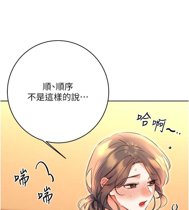 51P - 性运刮刮乐