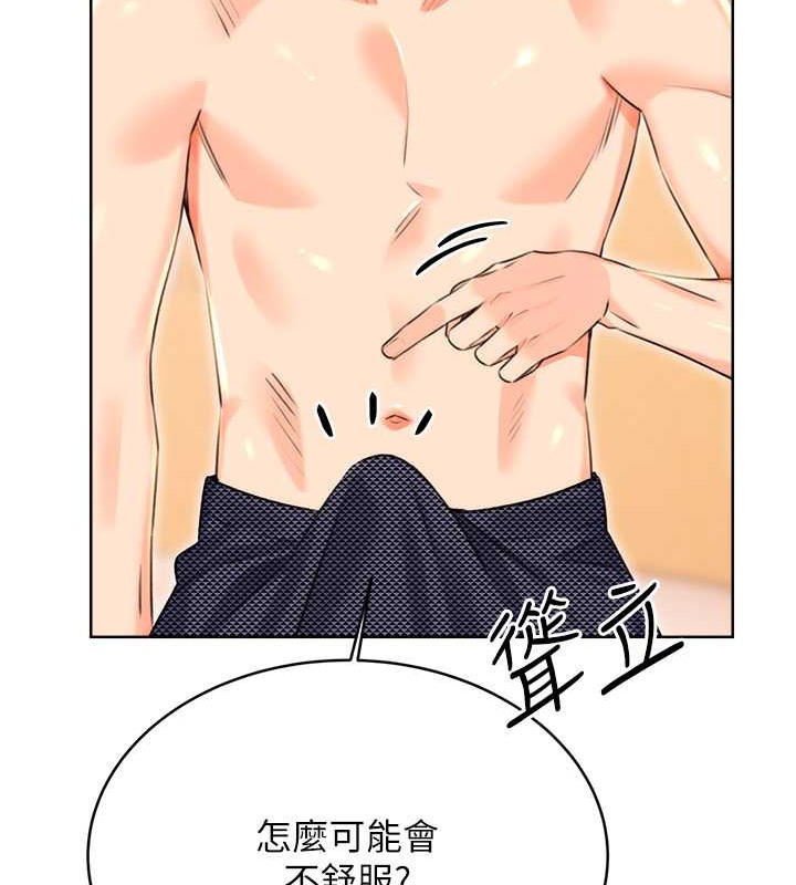 61P - 性运刮刮乐