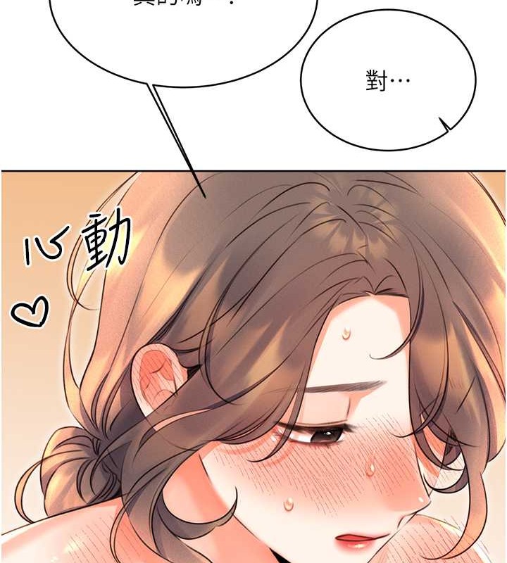 69P - 性运刮刮乐