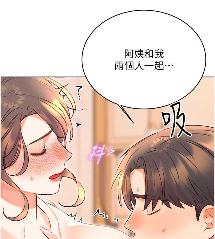 74P - 性运刮刮乐