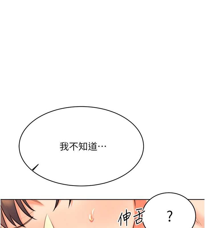 82P - 性运刮刮乐
