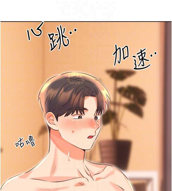 92P - 性运刮刮乐