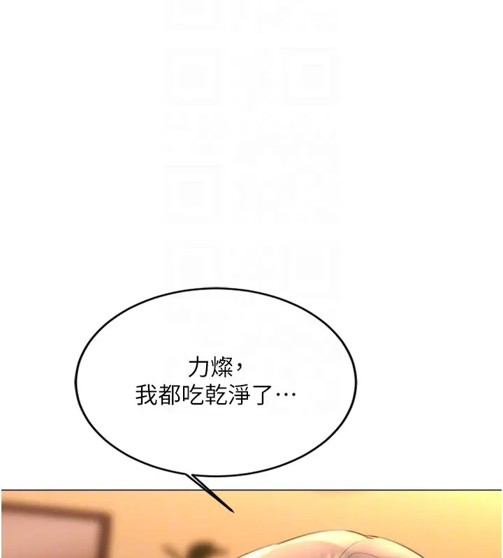 112P - 性运刮刮乐