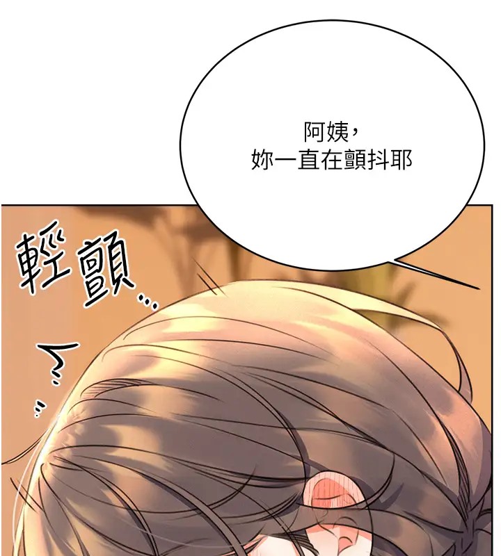 146P - 性运刮刮乐