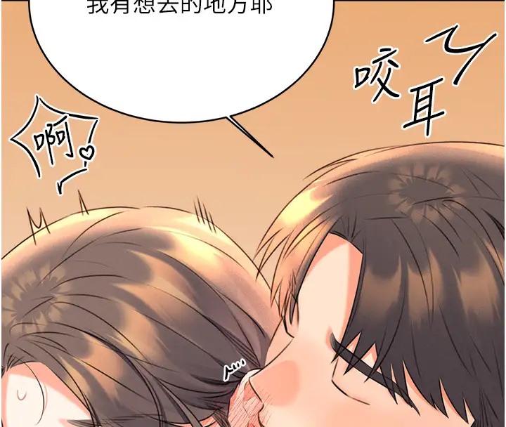 149P - 性运刮刮乐