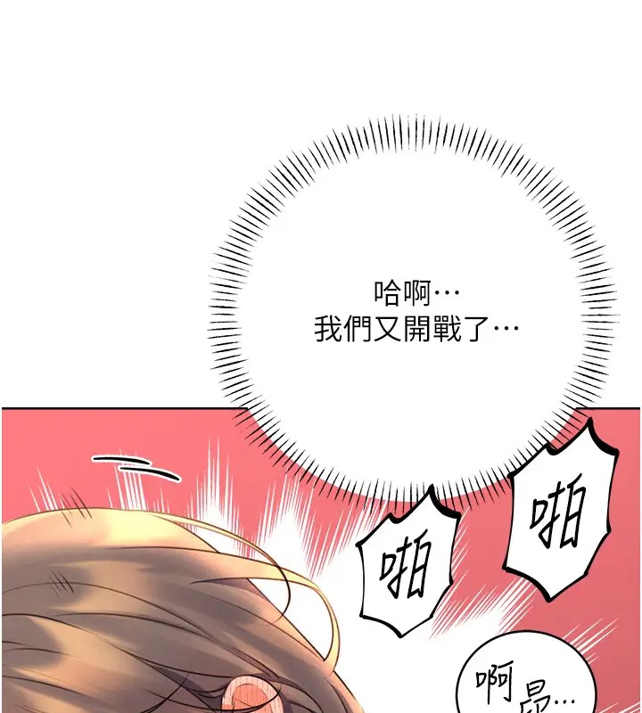27P - 性运刮刮乐