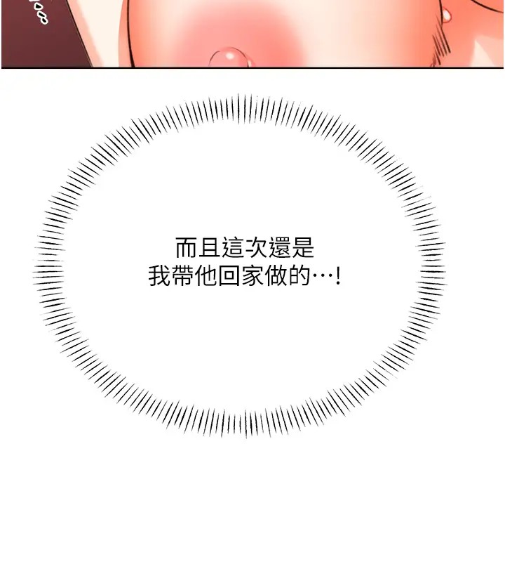 29P - 性运刮刮乐