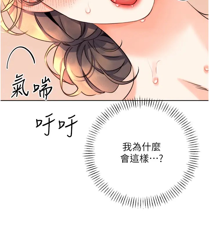 50P - 性运刮刮乐