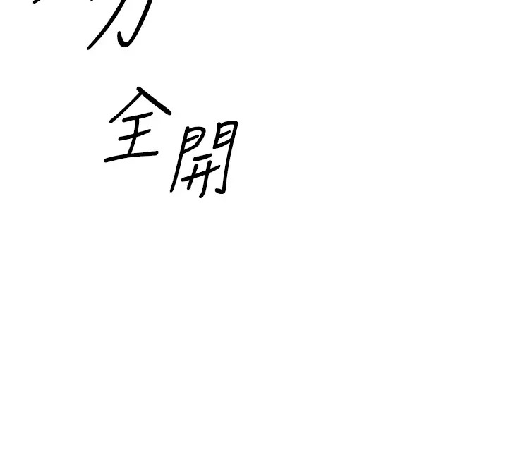 88P - 性运刮刮乐