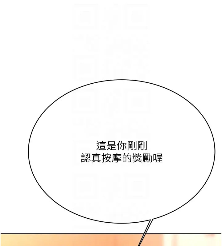 94P - 性运刮刮乐