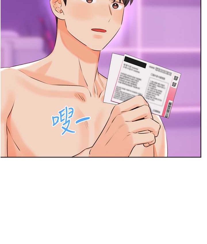 146P - 性运刮刮乐