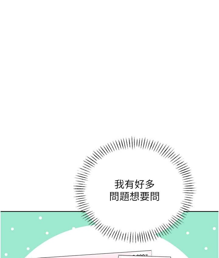 147P - 性运刮刮乐