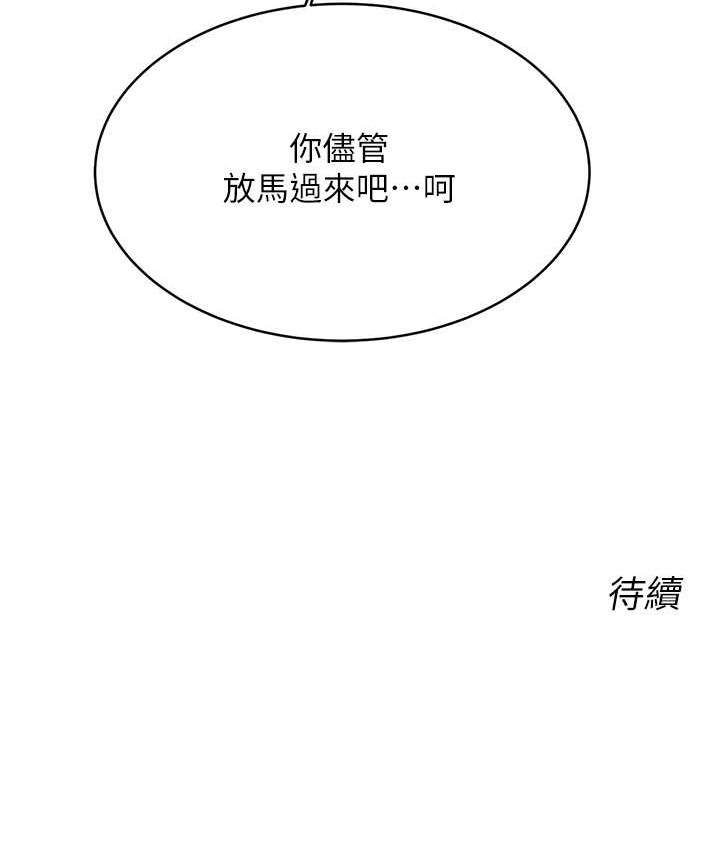 166P - 性运刮刮乐