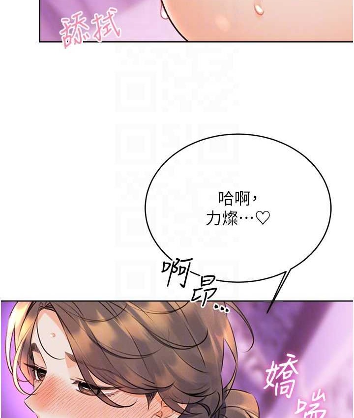 87P - 性运刮刮乐