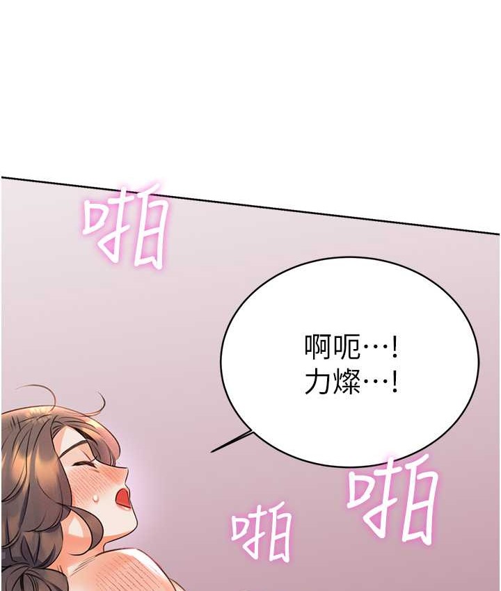 96P - 性运刮刮乐