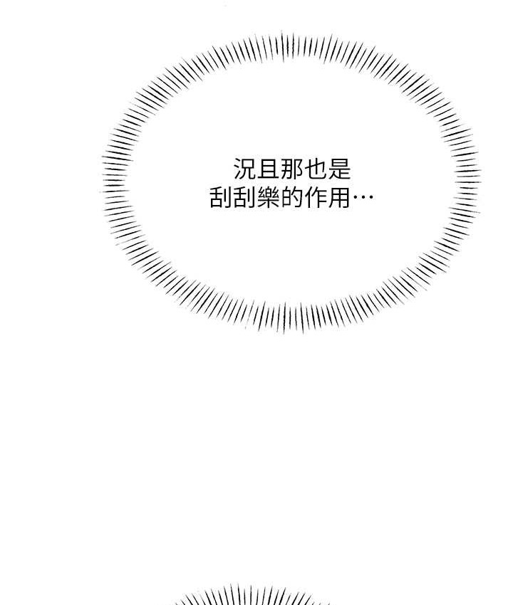 101P - 性运刮刮乐
