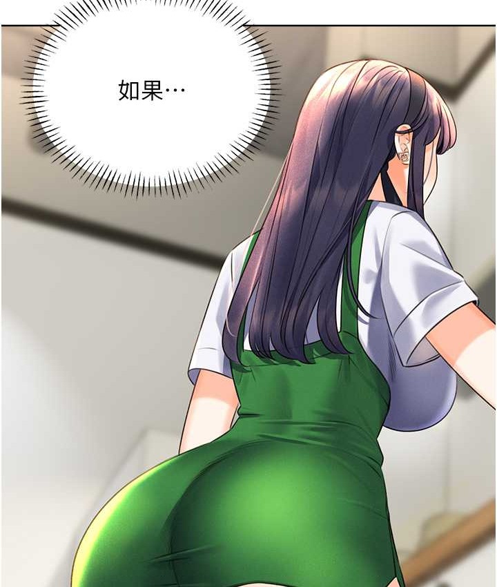 135P - 性运刮刮乐