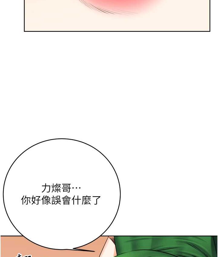 145P - 性运刮刮乐