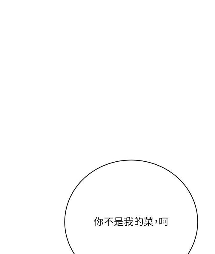 147P - 性运刮刮乐