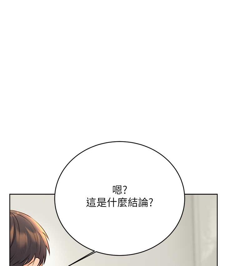 157P - 性运刮刮乐