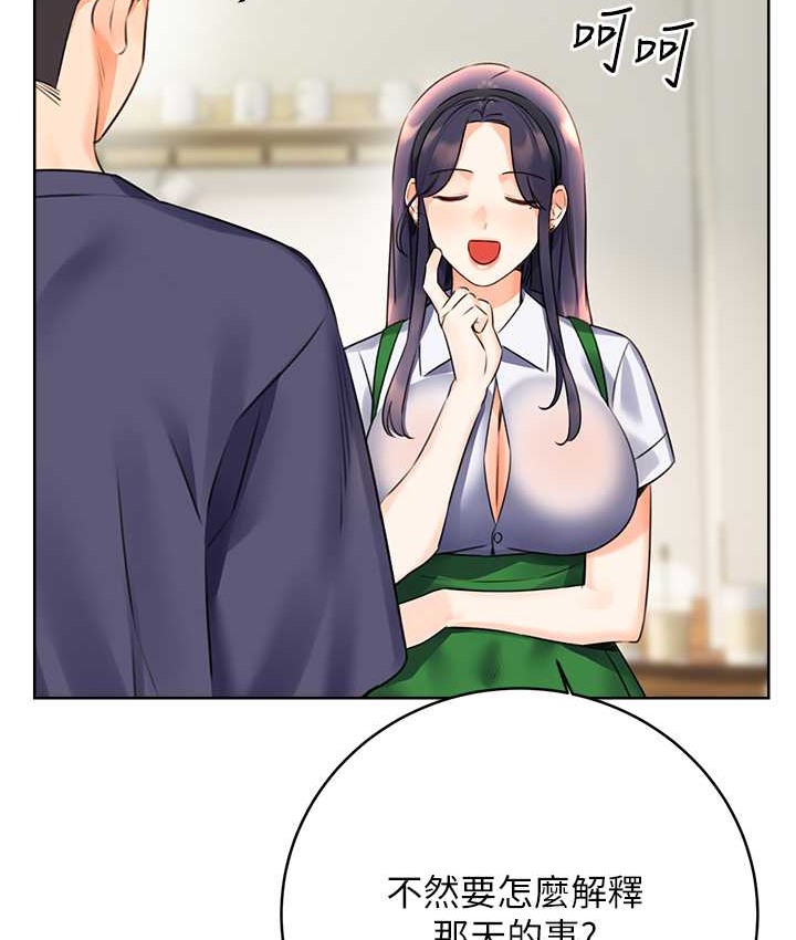 158P - 性运刮刮乐