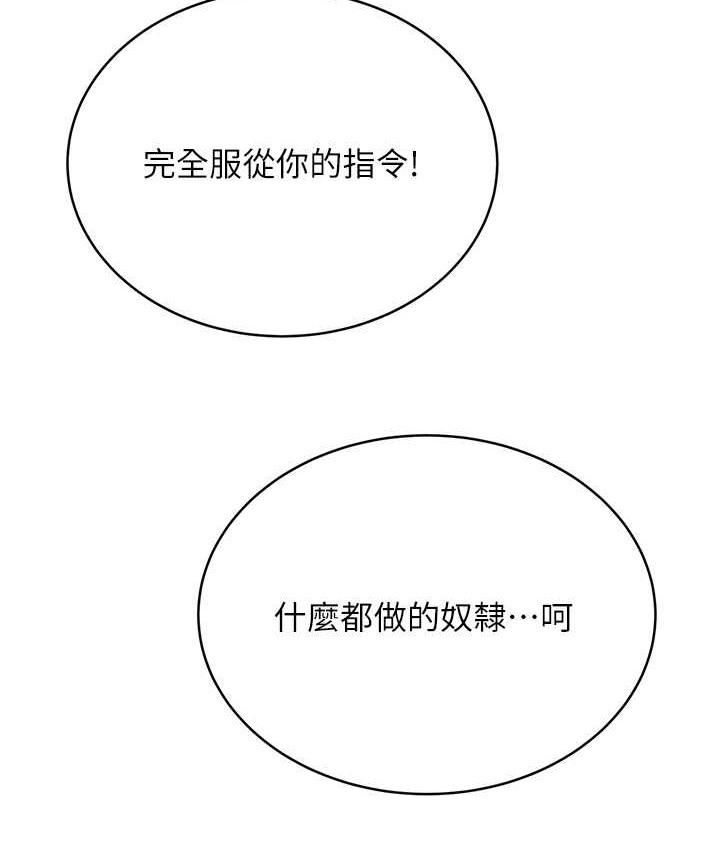 168P - 性运刮刮乐