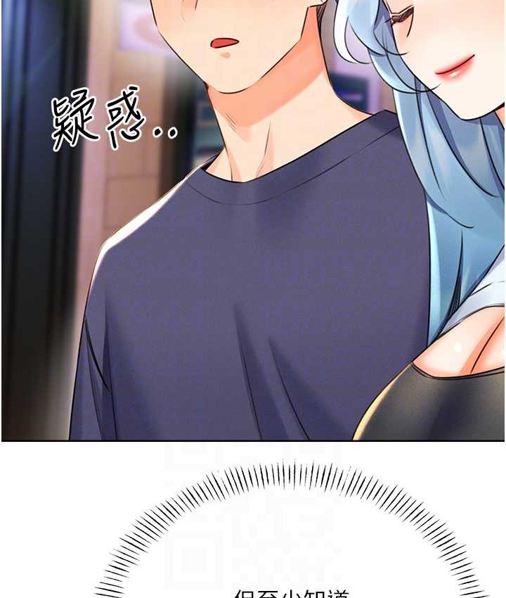 18P - 性运刮刮乐
