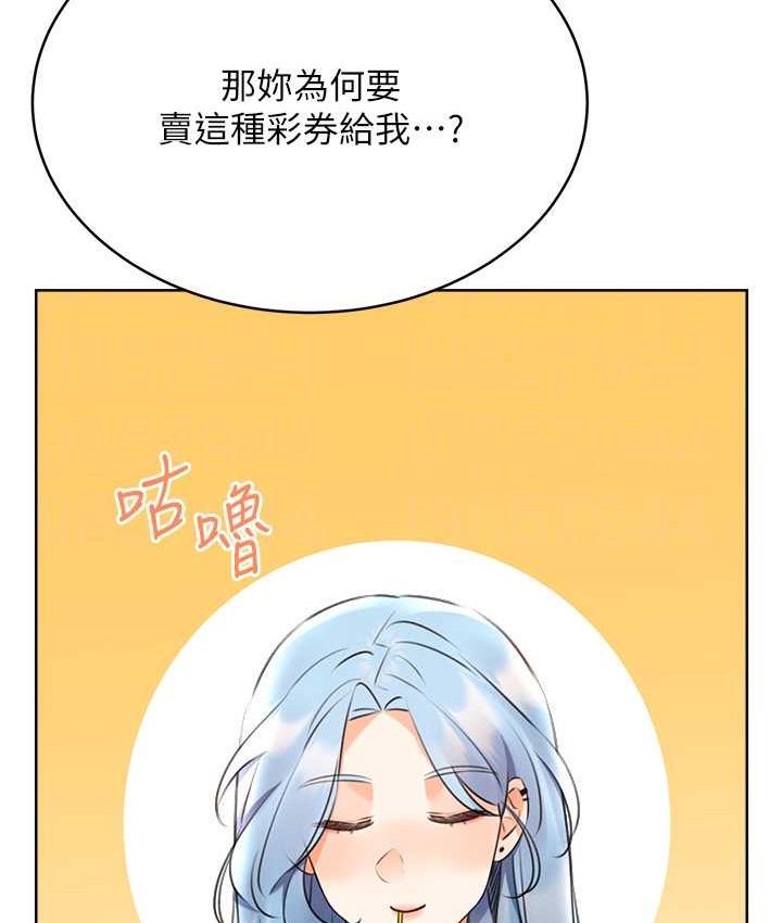 20P - 性运刮刮乐
