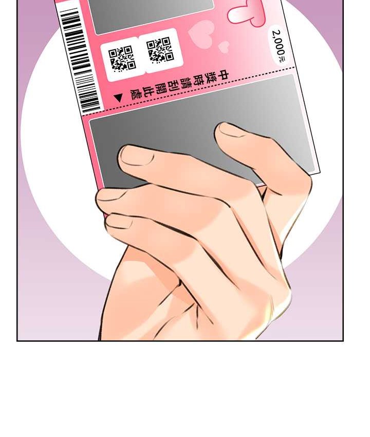 51P - 性运刮刮乐