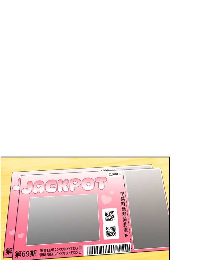 59P - 性运刮刮乐