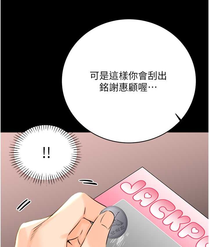 70P - 性运刮刮乐