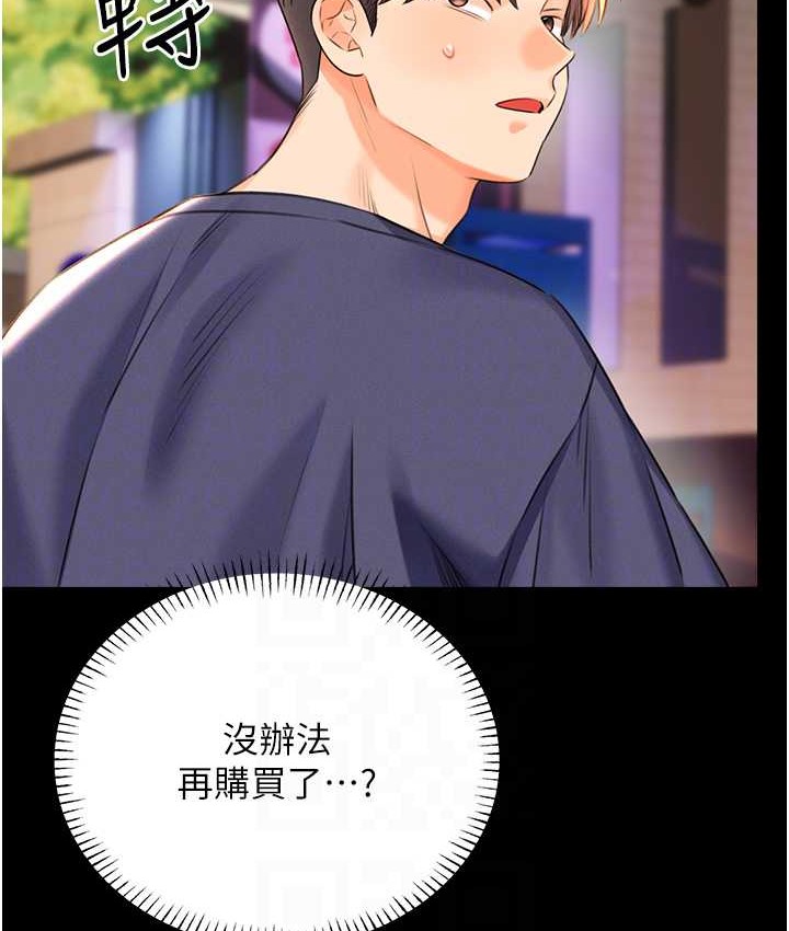 74P - 性运刮刮乐