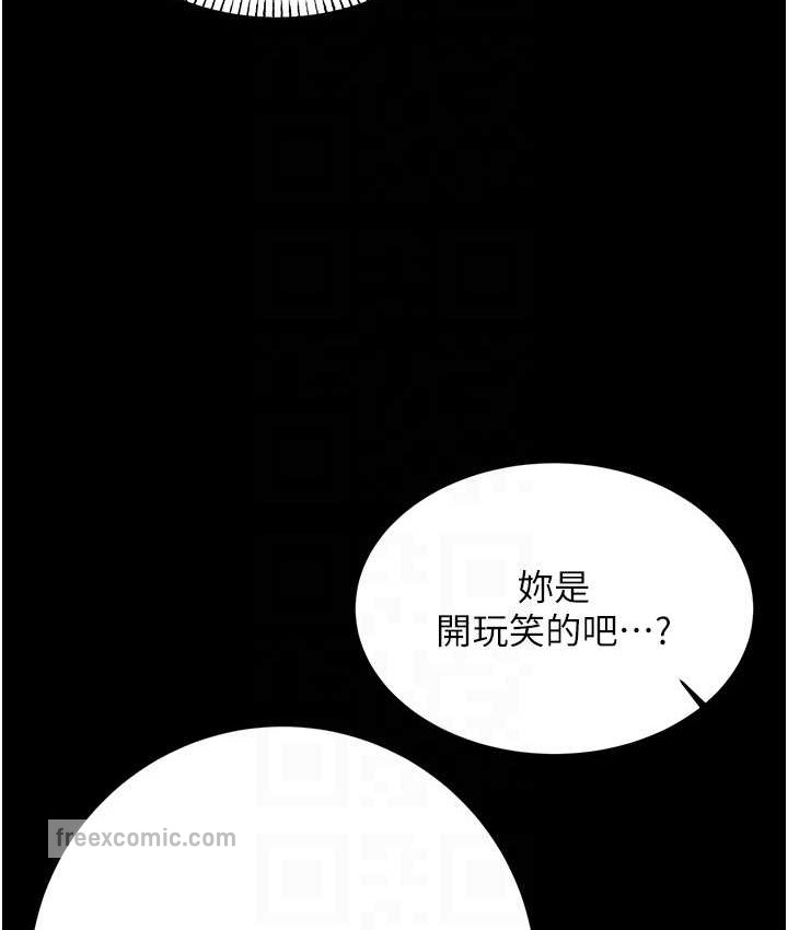 75P - 性运刮刮乐